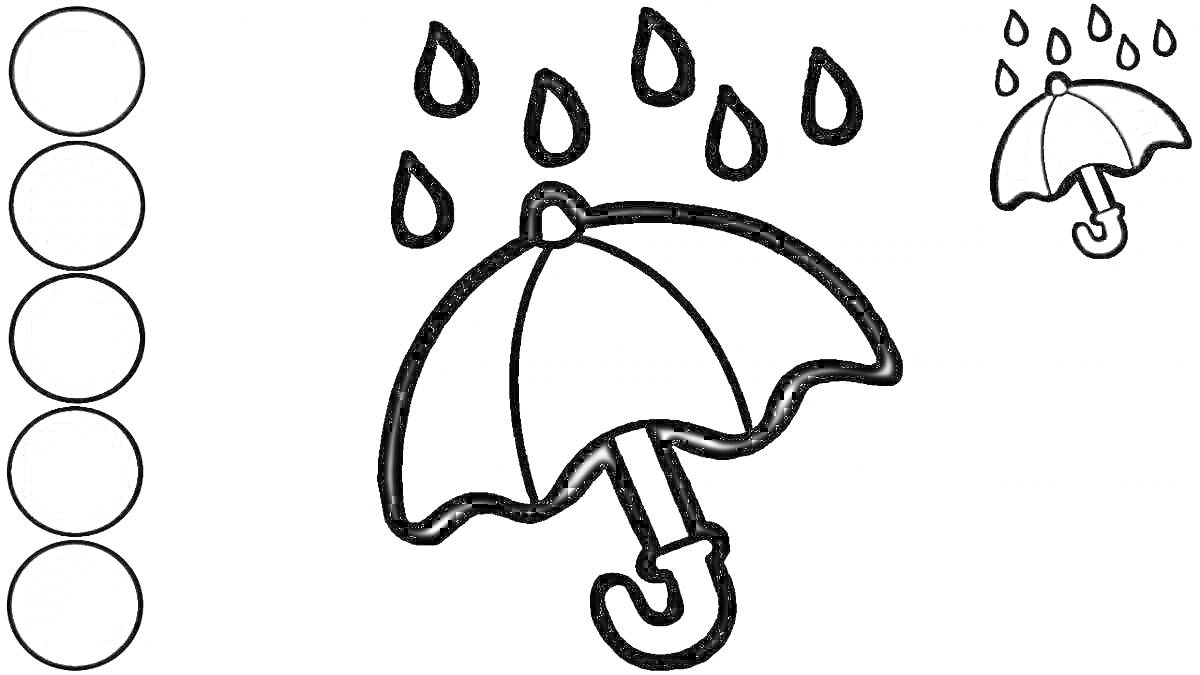 Раскраска Зонтик с каплями дождя и палитрой цветов из пяти оттенков