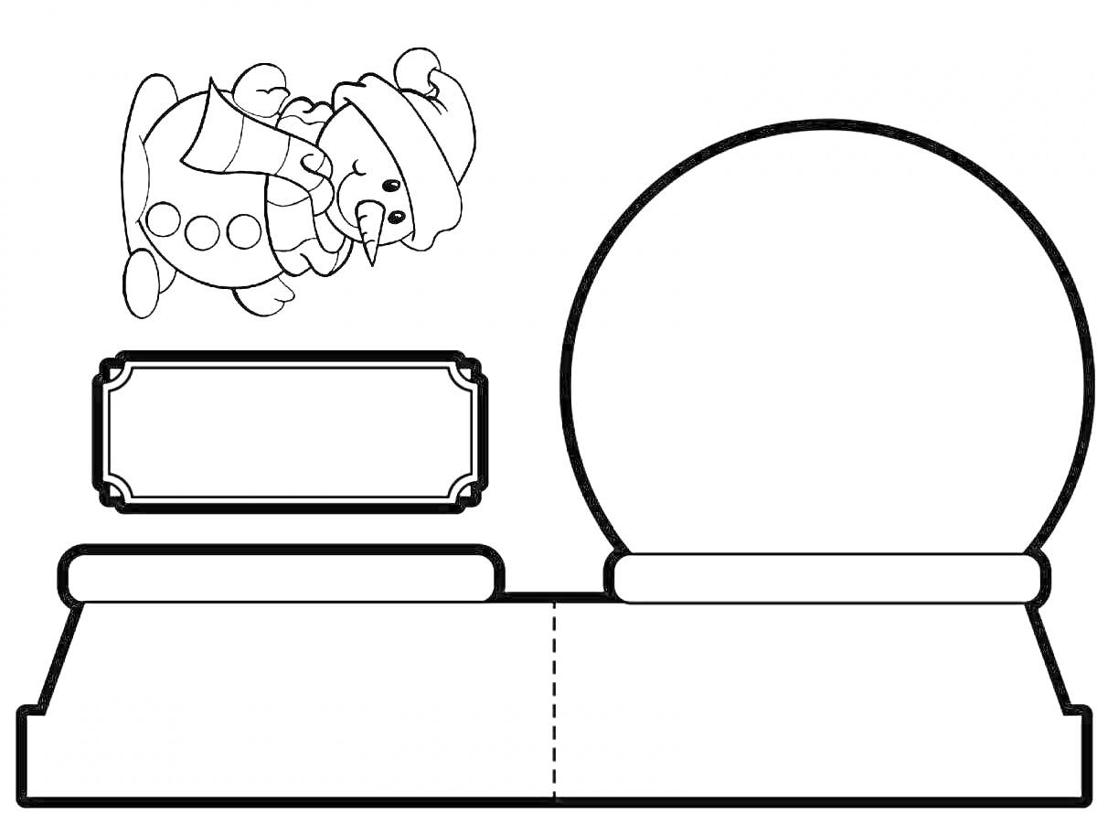 На раскраске изображено: Снежный шар, Зима
