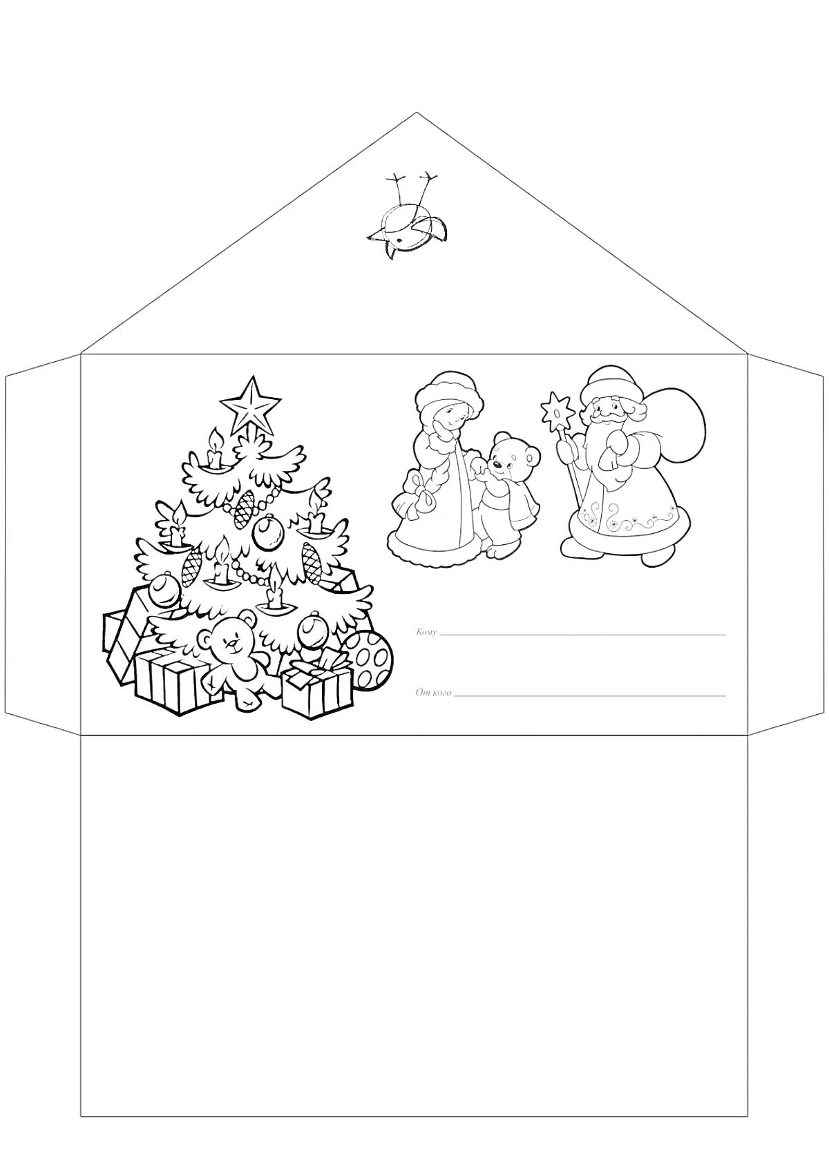 На раскраске изображено: Новогодняя ёлка, Подарки, Снегурочка, Дед Мороз, Новогодние украшения, Плюшевый медведь