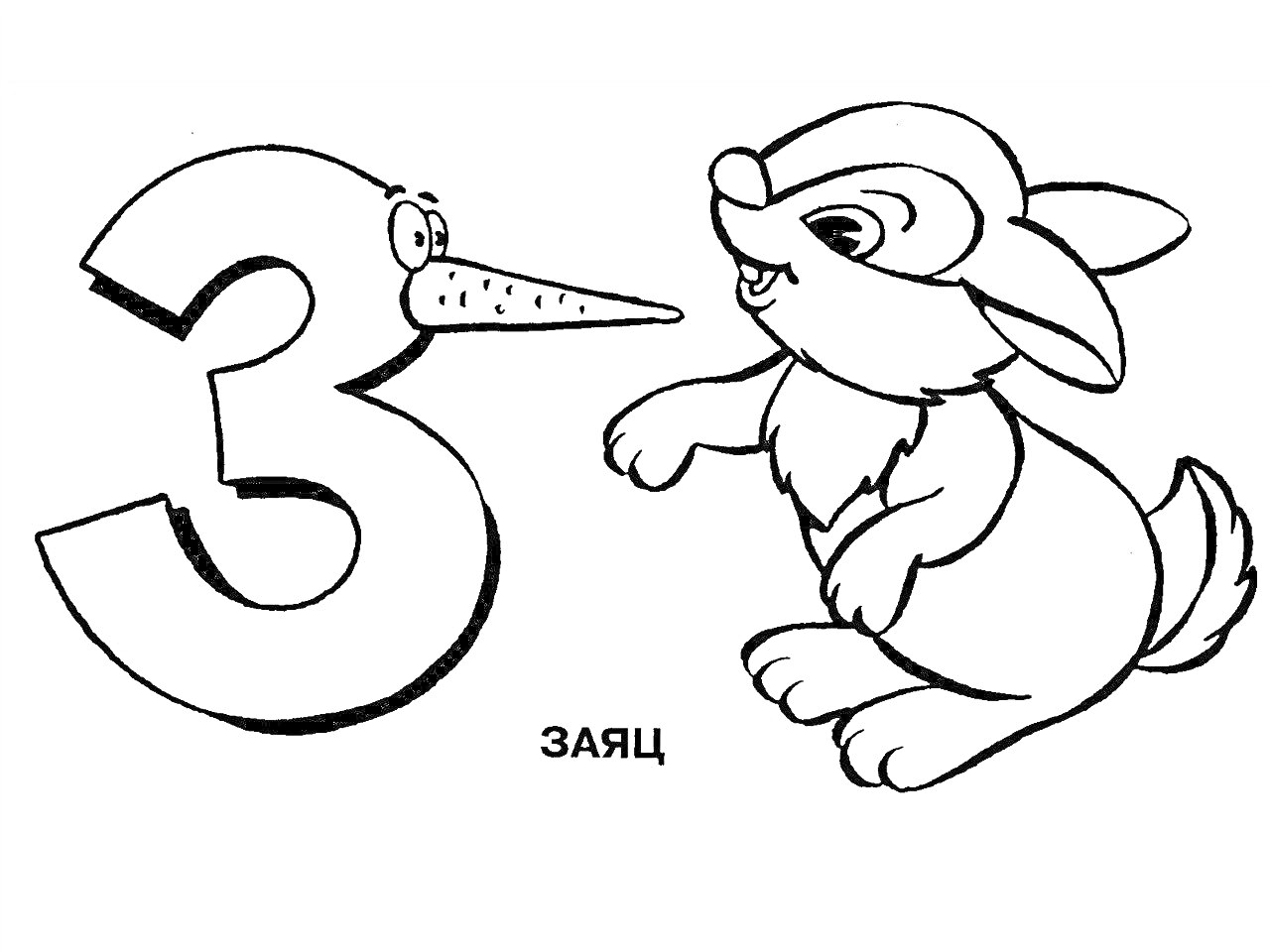На раскраске изображено: Буква З, Заяц, Алфавит, Для детей, Животные, Морковь