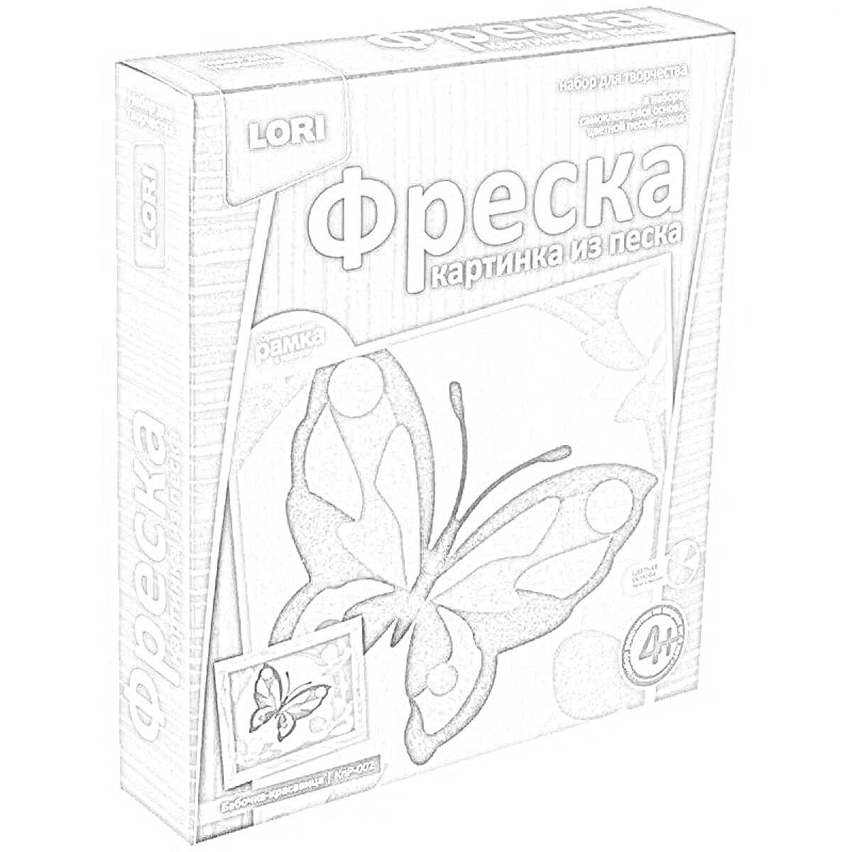 На раскраске изображено: Lori, Фреска, Бабочка, 4+