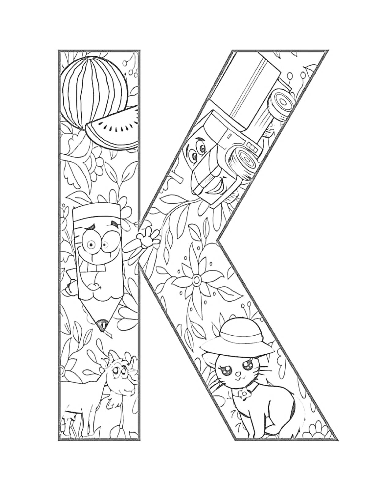 Раскраска Раскраска с буквой К, включает арбуз, мобильный телефон, мультипликационный персонаж, цветы, лошадь, котенка