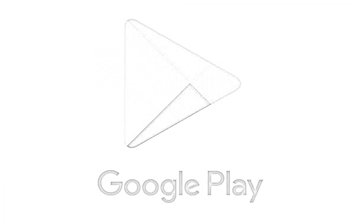 Треугольный логотип и надпись Google Play