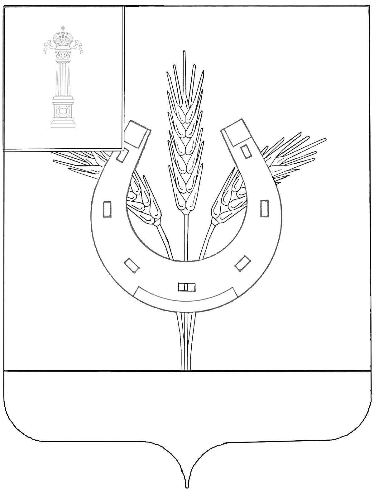 Раскраска герб Ульяновской области с изображением колосьев, подковы и колонны с имперской короной
