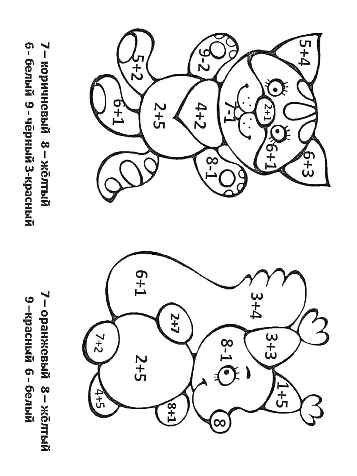 Раскраска Два животных с математическими примерами