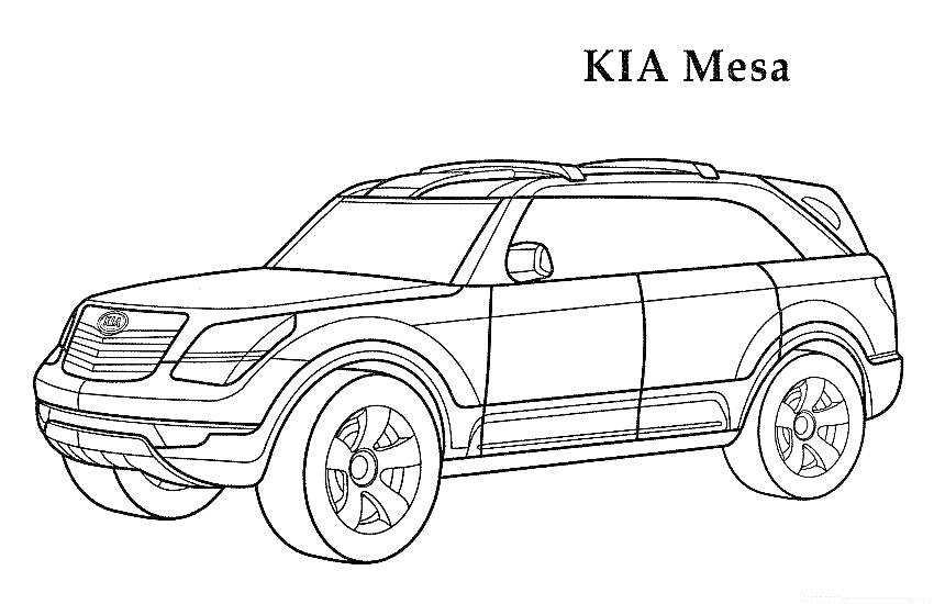 На раскраске изображено: Kia, Внедорожник, Колеса, Кузов, Крыша, Багажник, Авто, Боковое зеркало