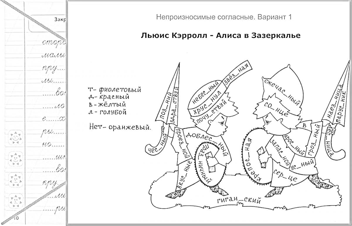 На раскраске изображено: Войны, Текст