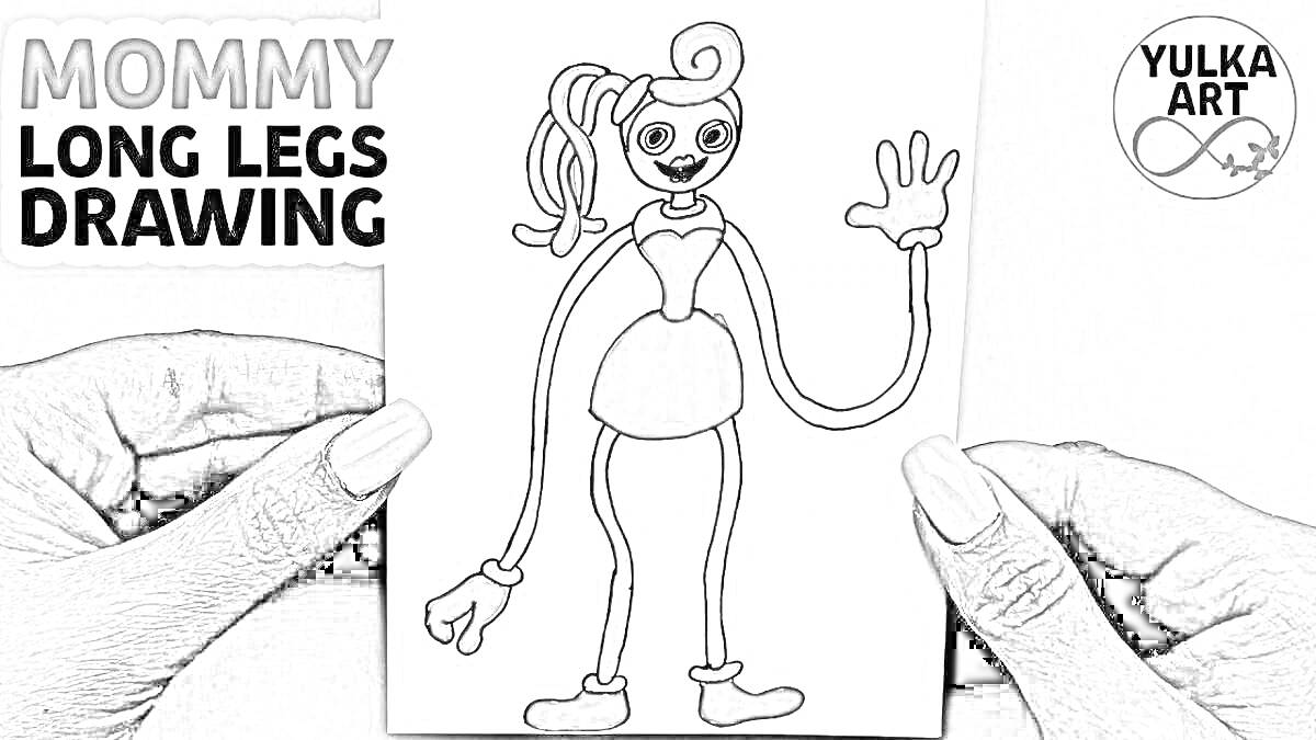 Раскраска Раскраска персонажа Мамми Лонг Легс с длинными руками и ногами, в платье и обуви, показывается двумя руками.