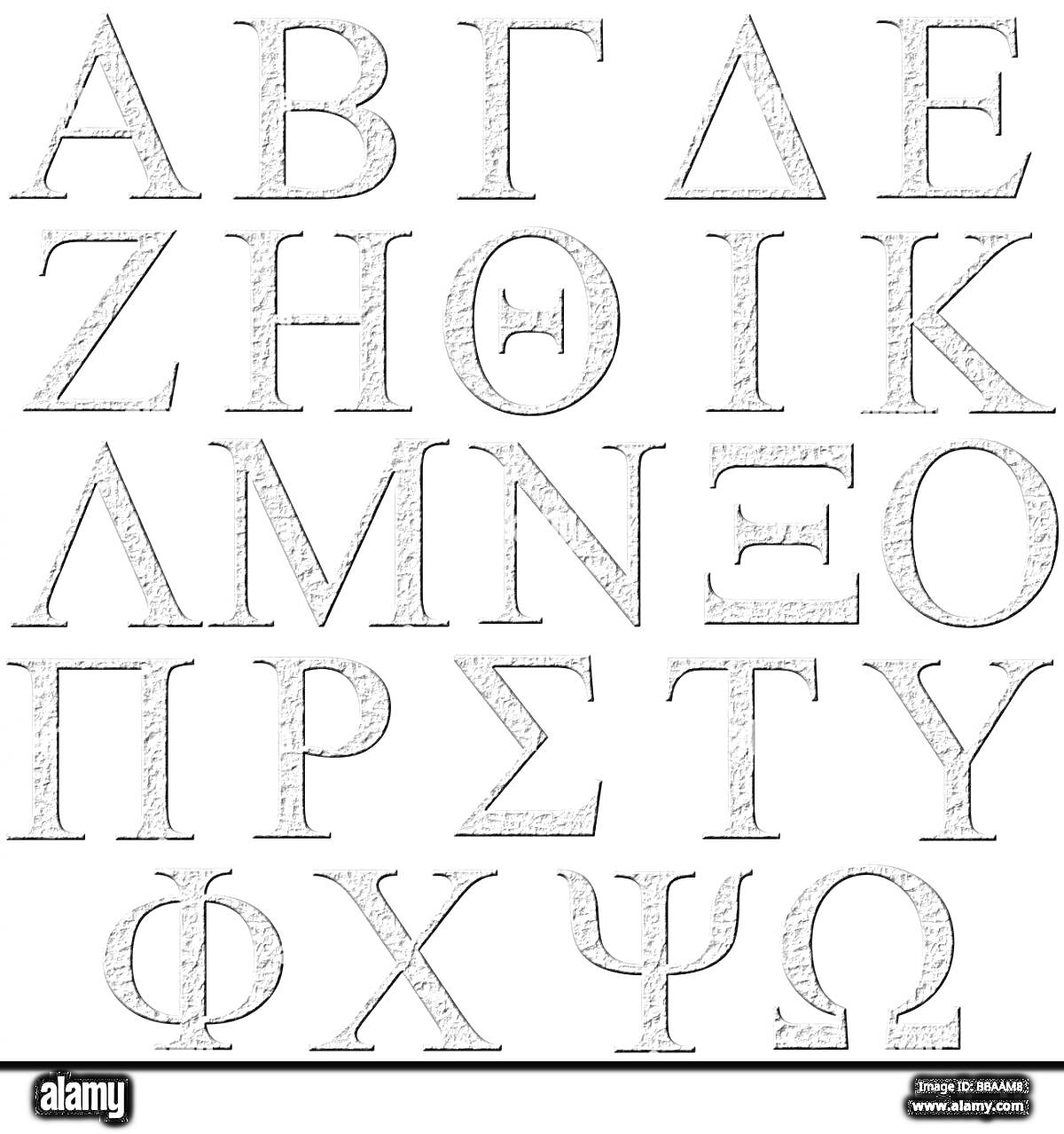 На раскраске изображено: Греческий алфавит, Буквы, Альфа, Омега, Древняя Греция, Учеба, Образование, Язык