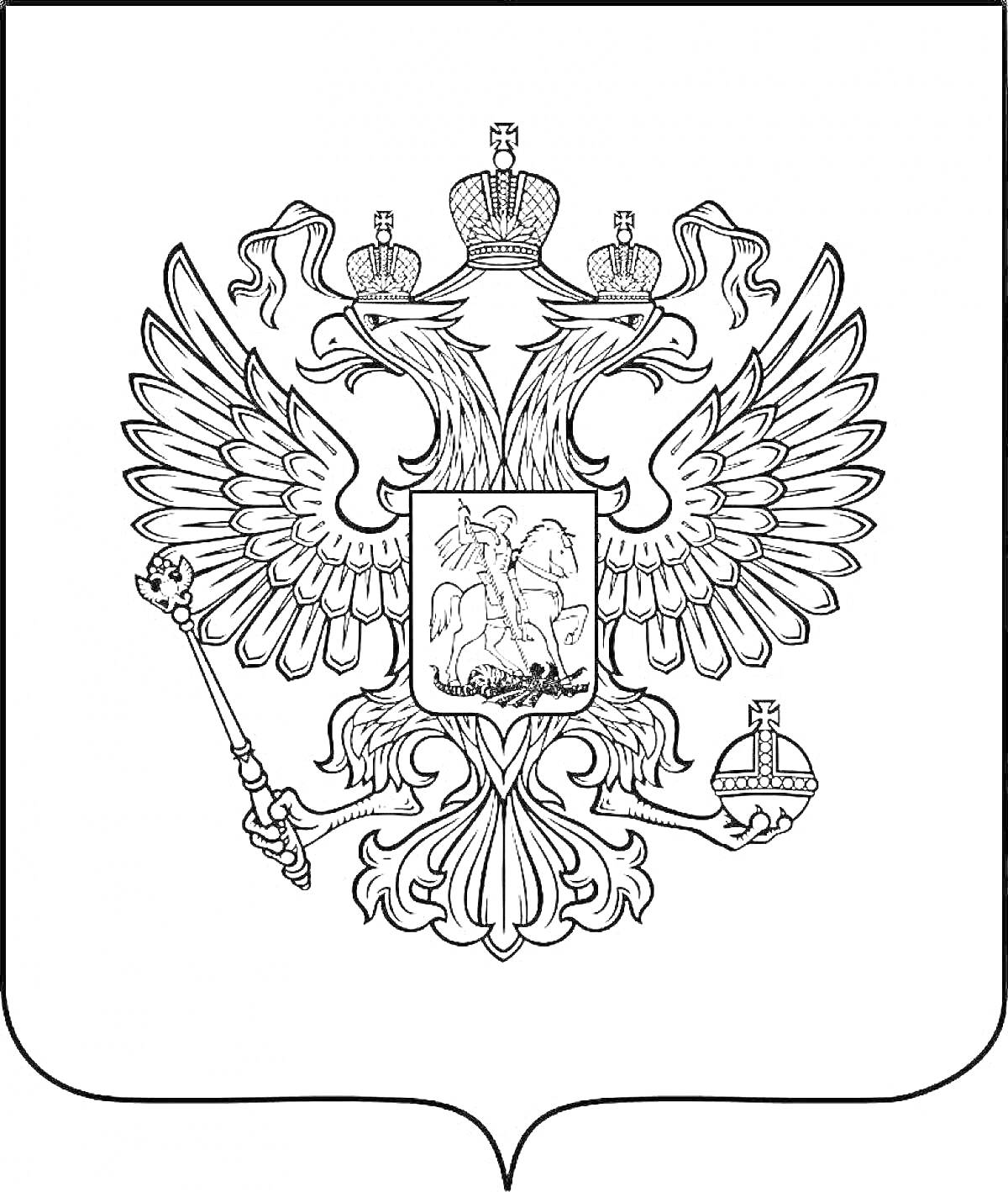 Раскраска Герб Российской Федерации с двуглавым орлом, державой и скипетром, щит с изображением всадника, поражающего змея