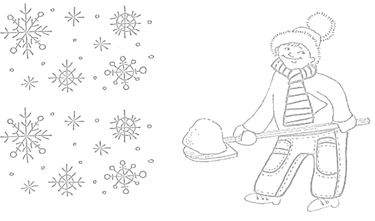 На раскраске изображено: Мальчик, Лопата, Снег, Снегопад, Снежинки, Зима, Шапка, Шарф, Рукавицы