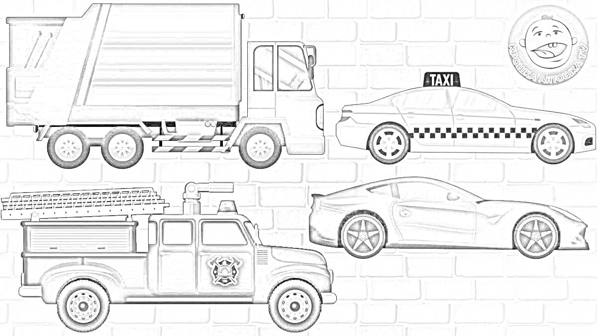 Раскраска мусоровоз, такси, спортивная машина, пожарная машина, кирпичная стена, знак с изображением морды мишки
