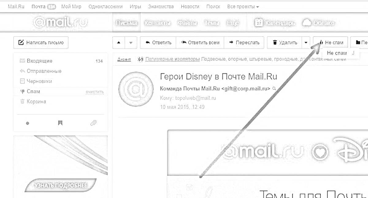 Раскраска Страница Mail.Ru с электронной почтой и функциональными кнопками (Ответить, Переслать, Удалить), новость о героях Disney