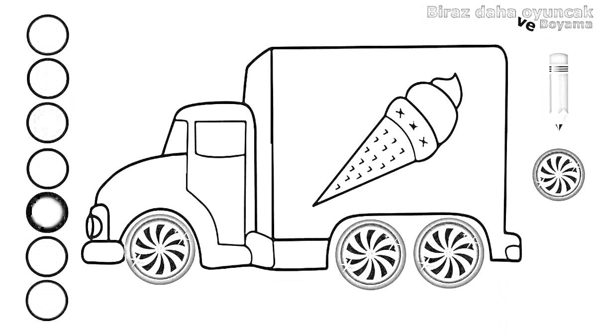 Раскраска Фургон с мороженым и изображением вафельного рожка на боку, стальные диски, боковое окно, закругленная передняя часть.