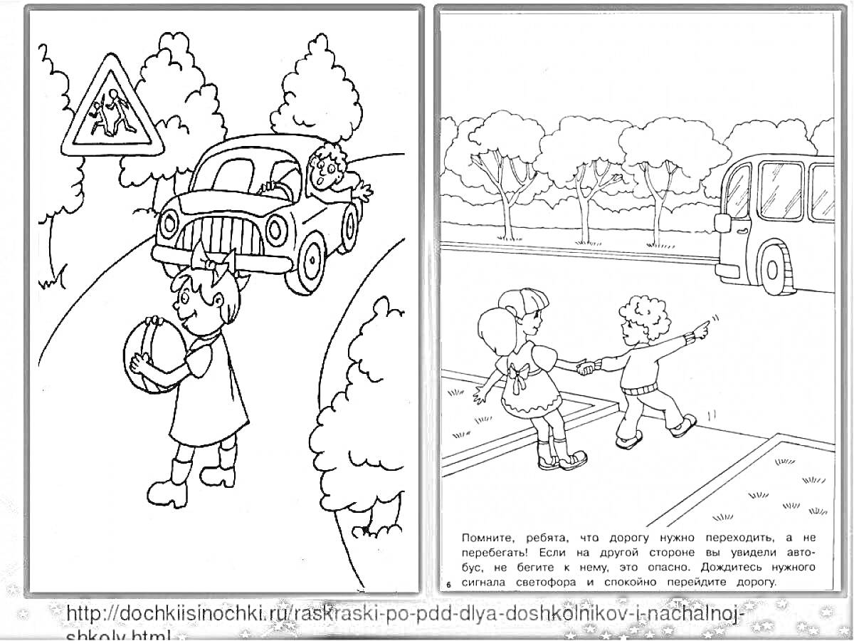 Раскраска Дети на дороге: игра с мячом перед автомобилем, переход пешеходного перехода перед автобусом