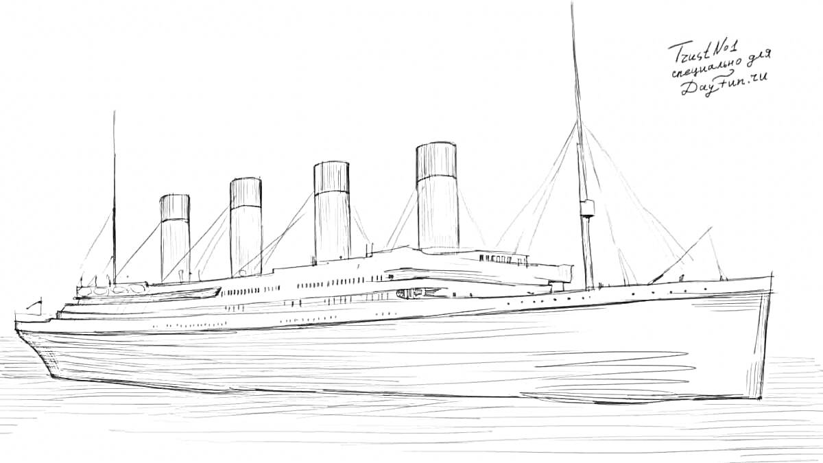 Раскраска Эскиз корабля Лузитания с характерными четырьмя трубами на открытой воде