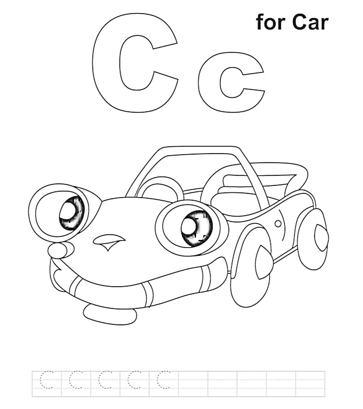 На раскраске изображено: Глаза, Буква C, Обучение, Алфавит, Для детей