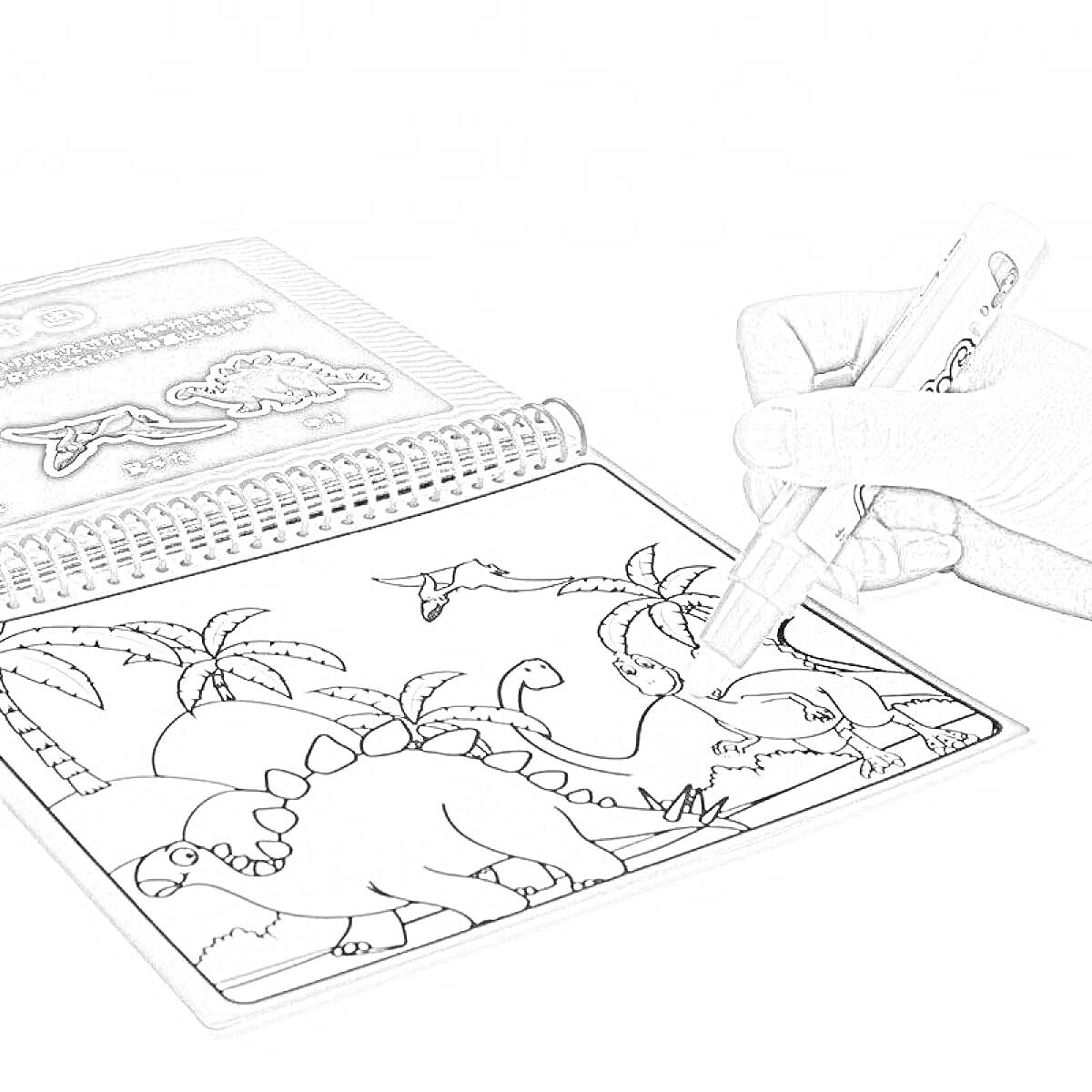 Раскраска Раскраска с водным маркером: динозавры, деревья, человек раскрашивает страницу