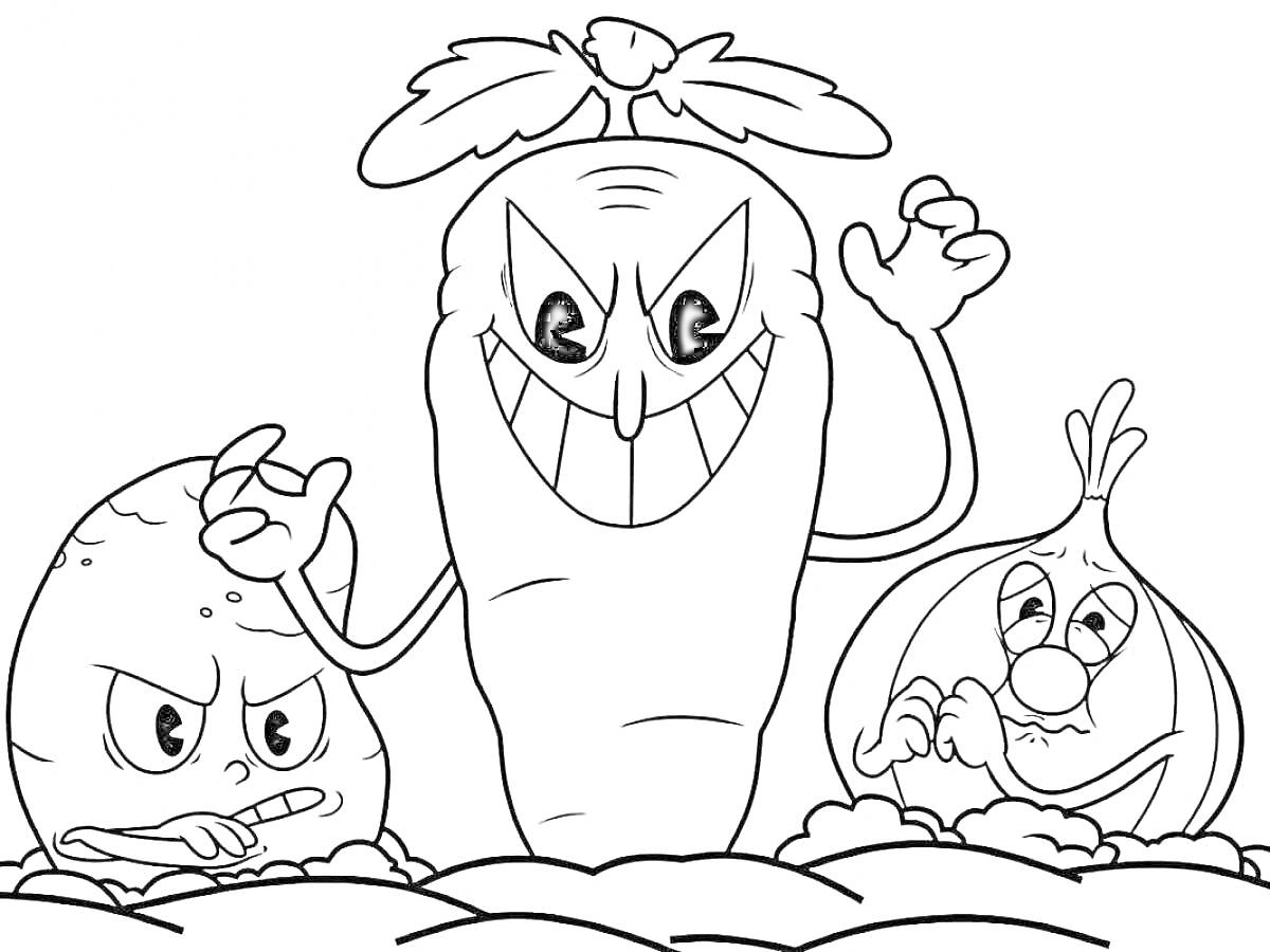 Раскраска Злобный овощ с друзьями - морковка с агрессивным выражением лица и поднятой рукой, картофель и лук с испуганными лицами