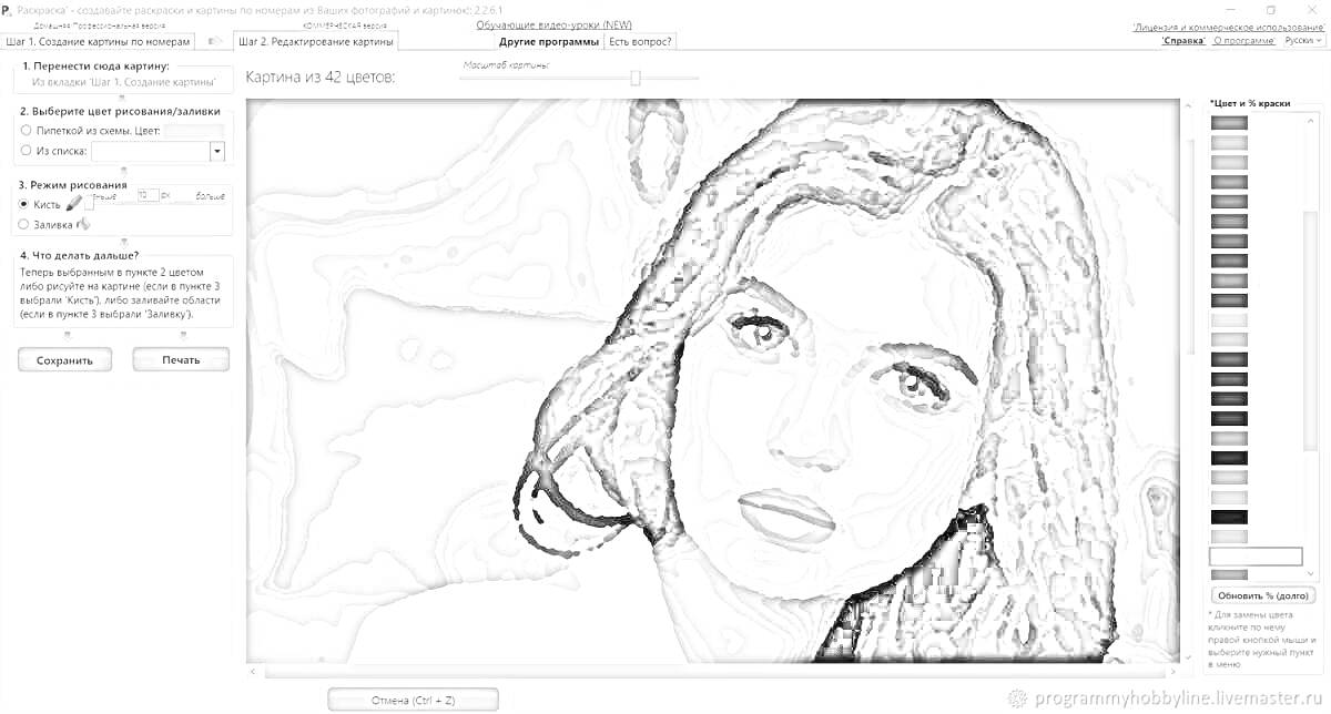 онлайн-сервис для создания цифровых раскрасок по номерам с изображением лица девушки