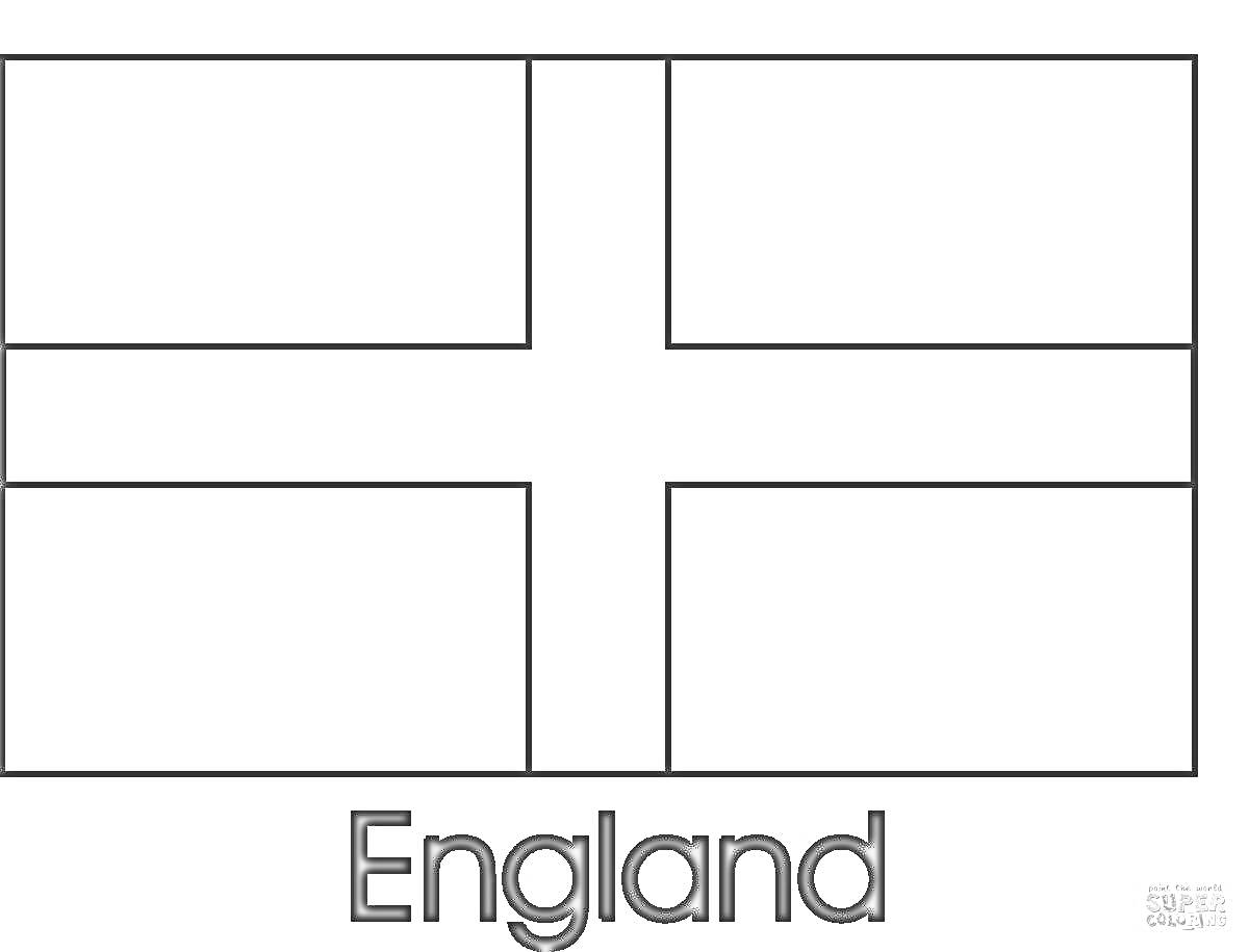 На раскраске изображено: Флаг, Англия, Крест, Флаг Великобритании