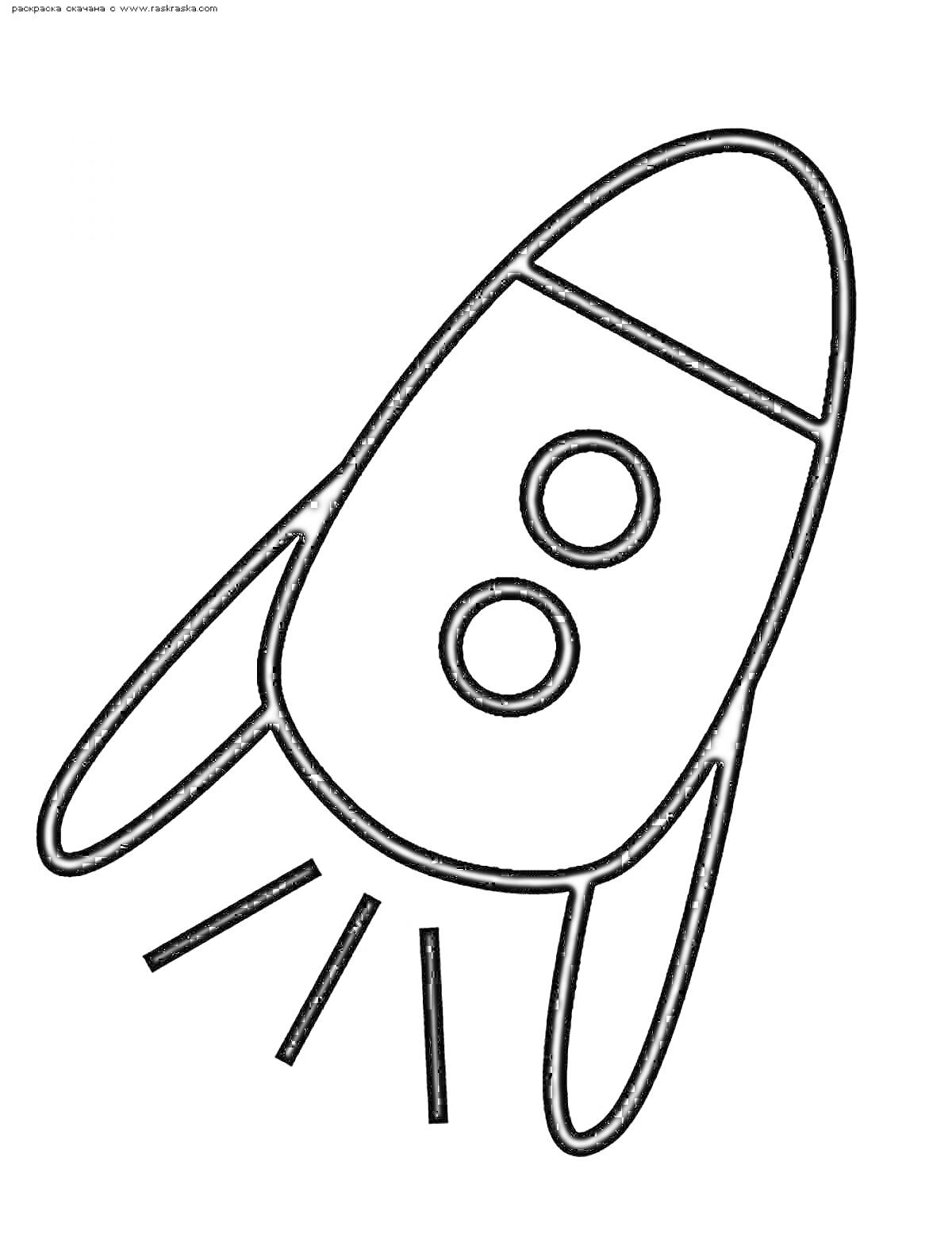 Раскраска Ракета с двумя иллюминаторами и хвостовым пламенем