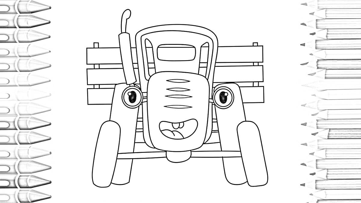 Раскраска Трактор с лицом, вид спереди, с цветными карандашами по бокам