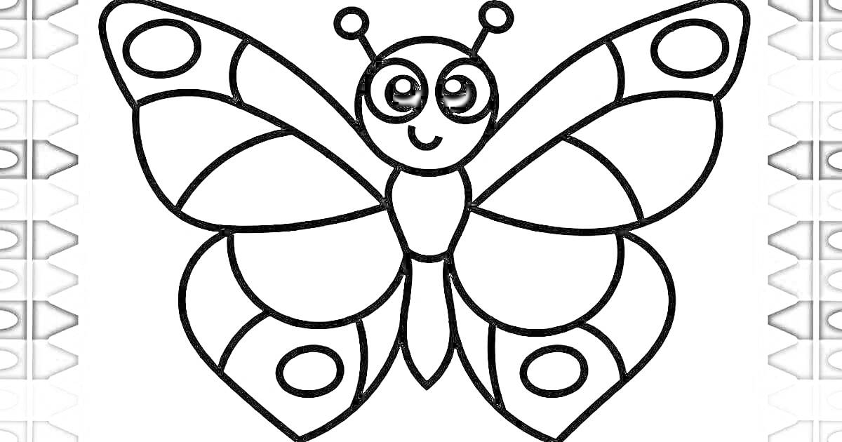 Раскраска Радужная бабочка с улыбающимся лицом и узорами на крыльях в окружении цветных карандашей