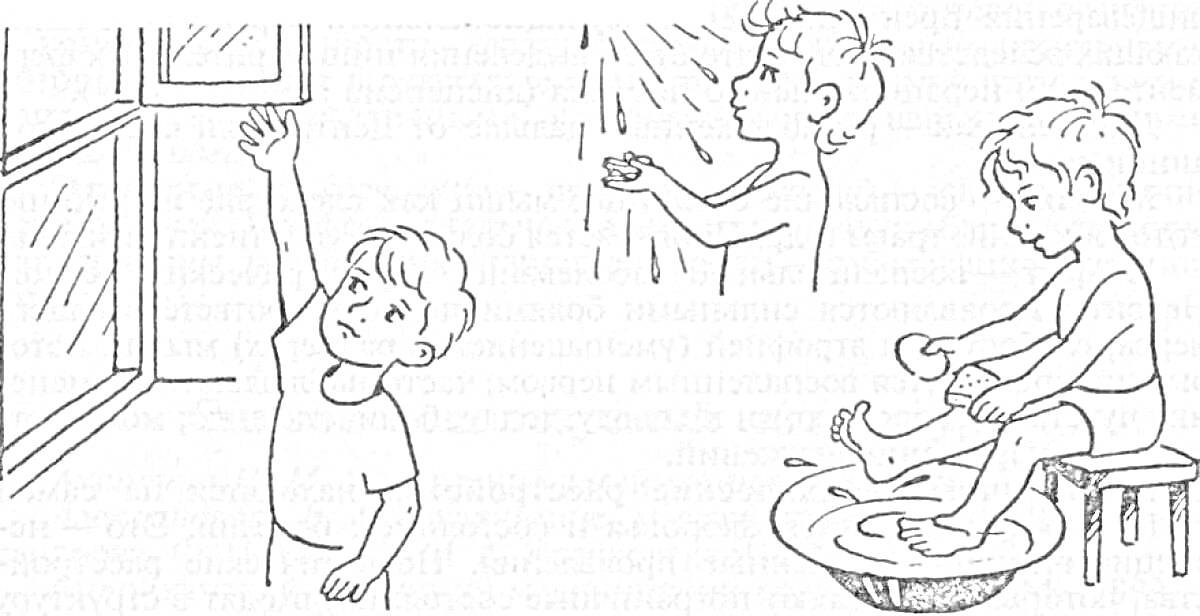 Раскраска Ребенок открывает окно, ребенок обливается в душе, ребенок моет ноги в тазу