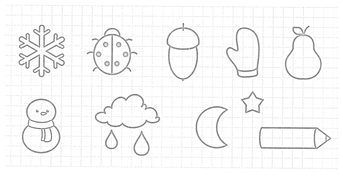 Раскраска Снежинка, божья коровка, желудь, варежка, груша, снеговик, облако с каплями, месяц, звезда, карандаш.