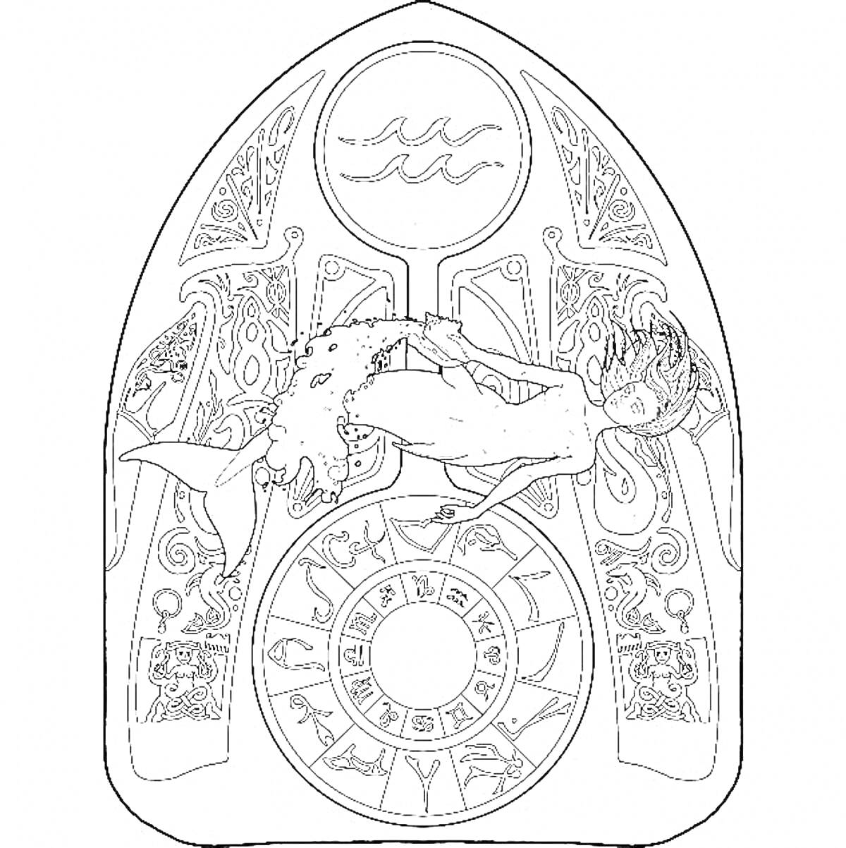 Раскраска Русалка с длинными волосами, символ Водолея, круглый зодиакальный круг с знаками зодиака, узорчатые мотивы по бокам