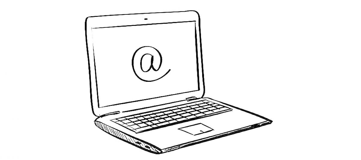Раскраска Ноутбук с изображением символа @ на экране и клавиатурой