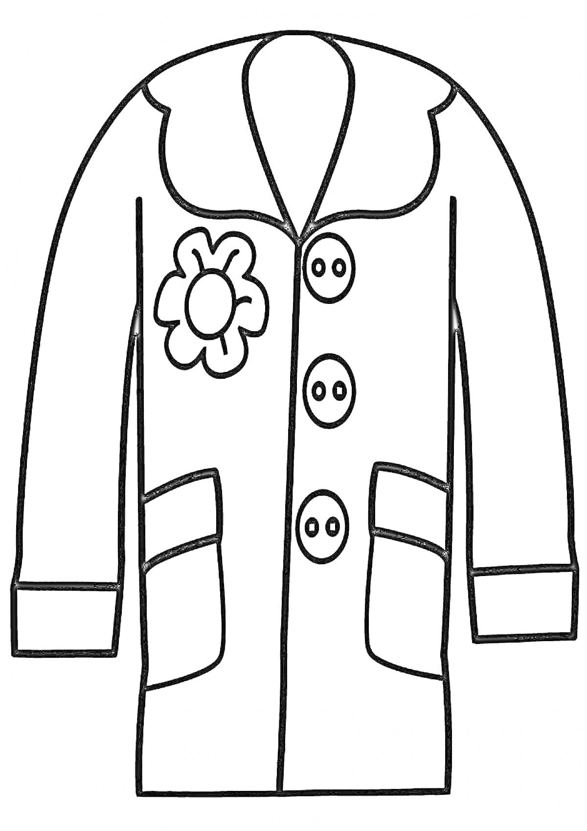 На раскраске изображено: Пальто, Аппликация, Пуговицы, Карманы, Одежда, Цветы