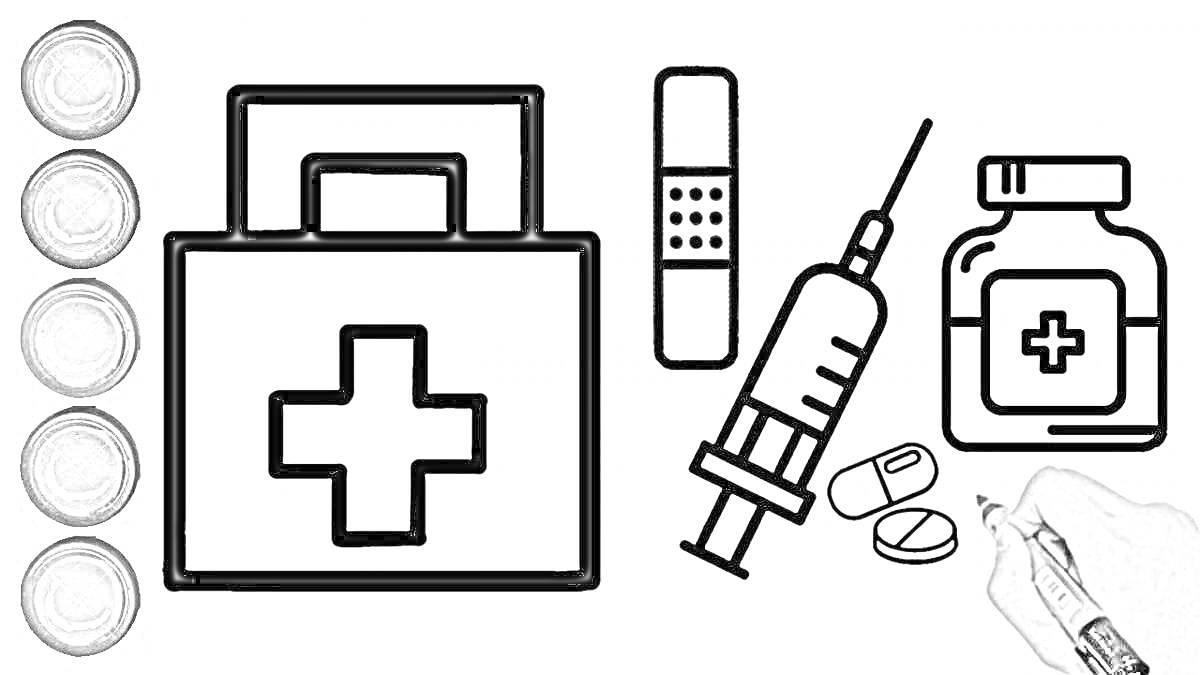 На раскраске изображено: Аптечка, Медикаменты, Крест, Ампула, Шприц, Таблетки, Рука, Здоровье, Первая помощь