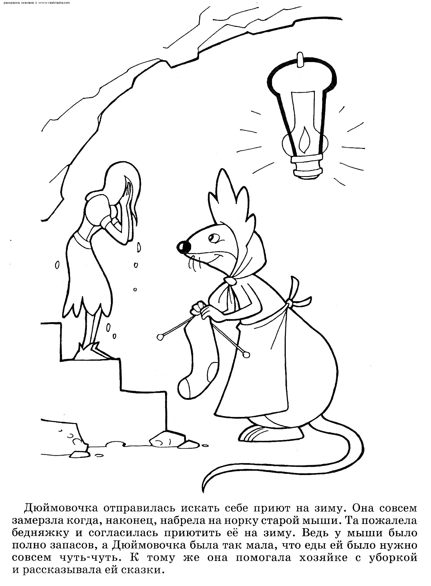 Раскраска Дюймовочка и старая мышь со светильником в зимнюю пору