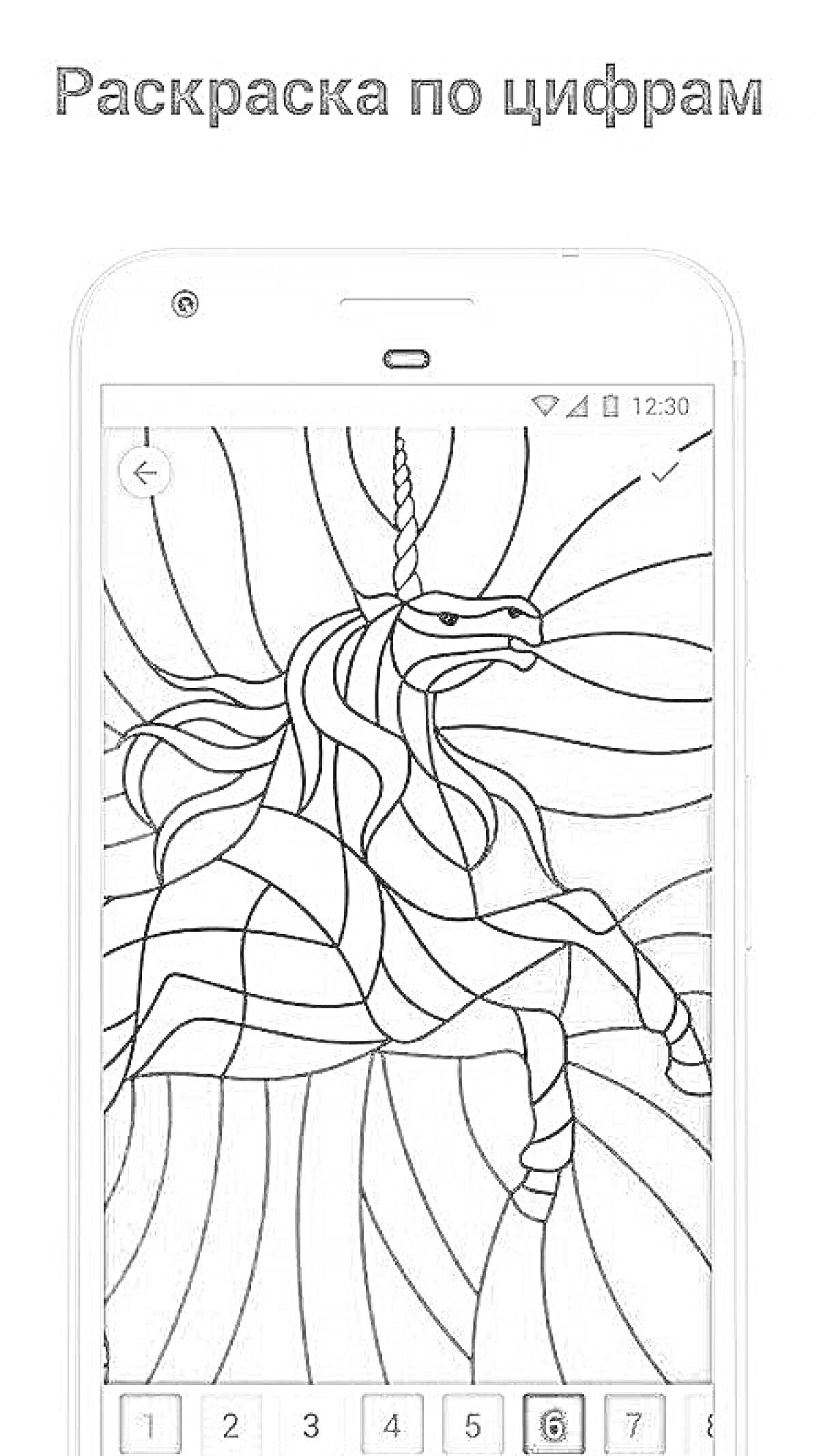 Раскраска Раскраска по цифрам с изображением единорога
