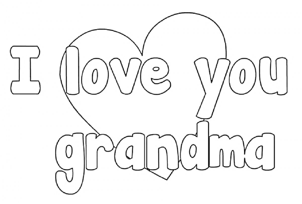 На раскраске изображено: Надпись, I love you, Бабушка, Любовь, Признание
