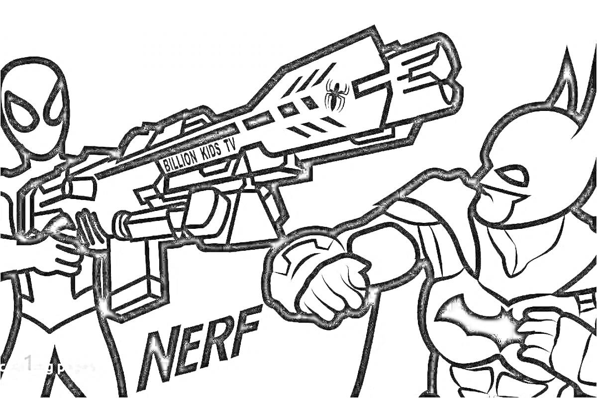 Раскраска Герой с бластером Nerf и другой героический персонаж