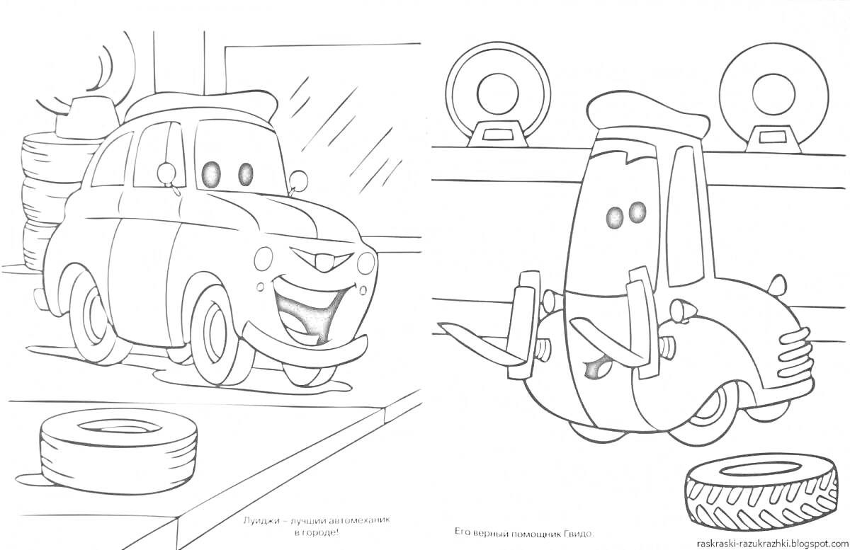 Раскраска Раскраска с веселыми машинками в автомастерской
