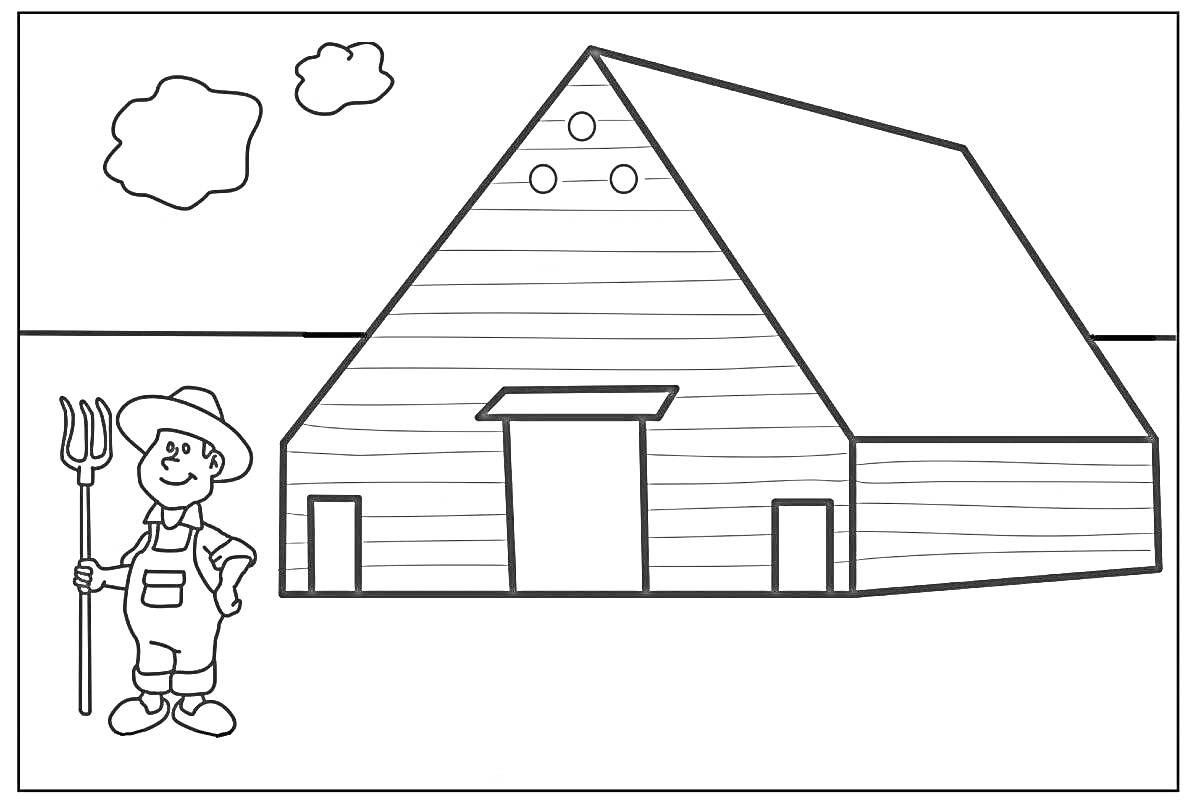 На раскраске изображено: Хлев, Фермер, Вилы, Облака, Дверь, Здание, Крыша, Ферма, Сельское хозяйство