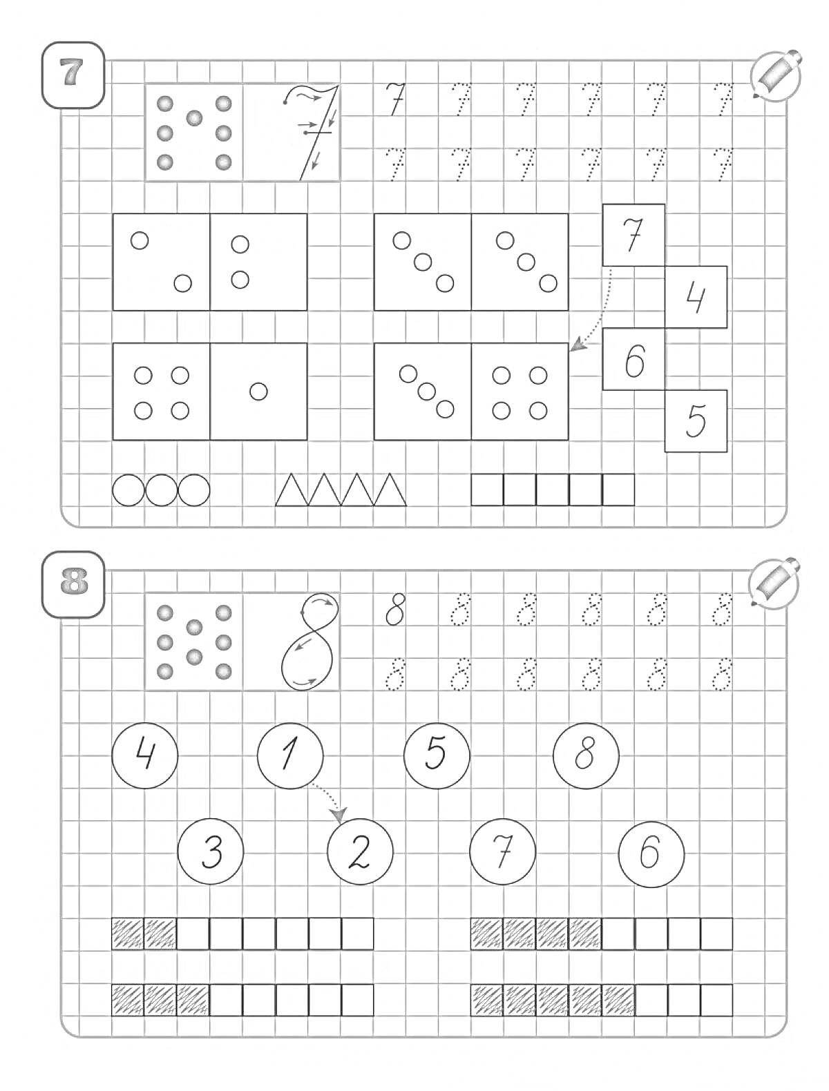 Прописи с числами и элементами счетных палочек, треугольников, цифр и кружков