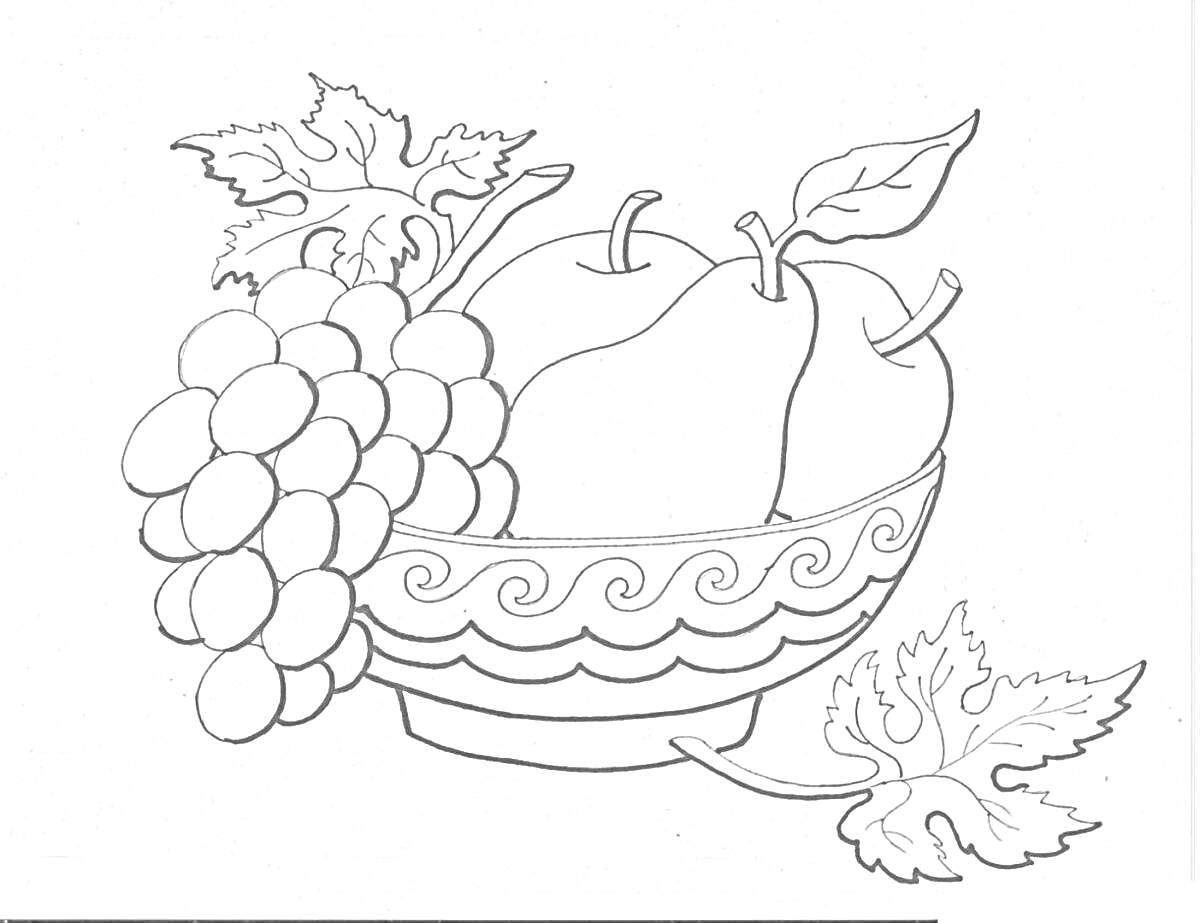 На раскраске изображено: Натюрморт, Фрукты, Овощи, Гроздь винограда, Миска, Листья, Декоративный узор