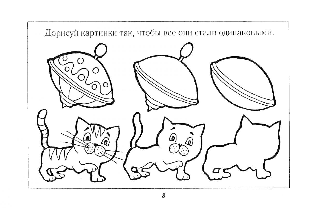 На раскраске изображено: Развитие внимания, Вертушка