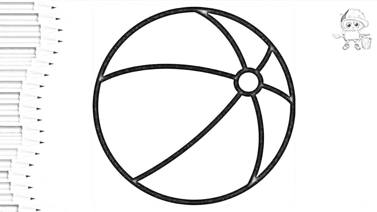 Мяч с черными линиями, карандаши и мультипликационный персонаж