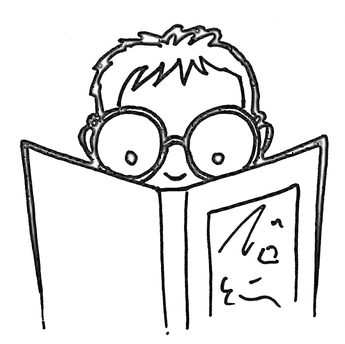 На раскраске изображено: Очки, Книга, Учеба, Учебник