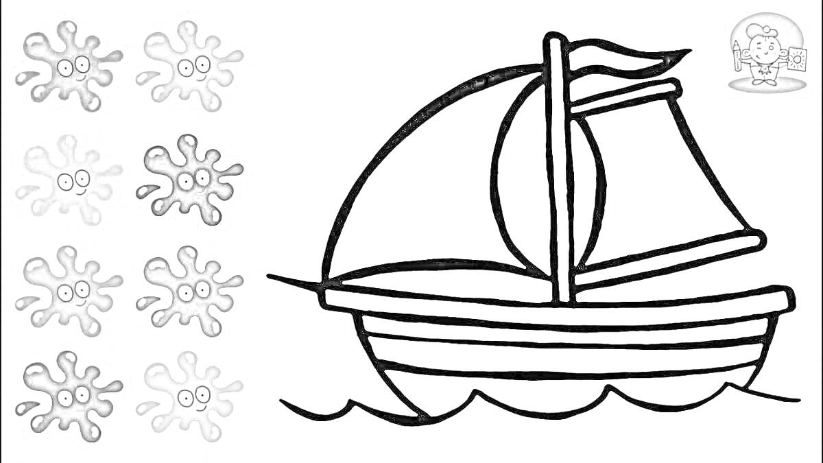 Раскраска Кораблик с двумя парусами и флажком, сопровождаемый красками-капельками и персонажем в углу