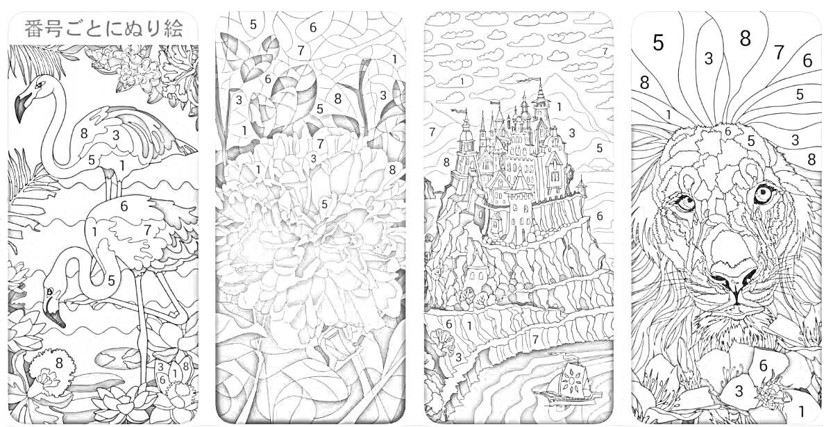 Раскраска Раскраски по номерам с фламинго, цветочной композицией, средневековым замком на горе и львом с малышом