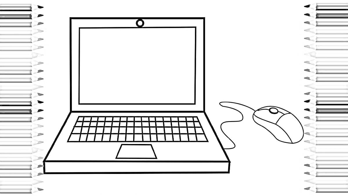 На раскраске изображено: Ноутбук, Компьютер, Мышь, Карандаши, Экран, Клавиатура