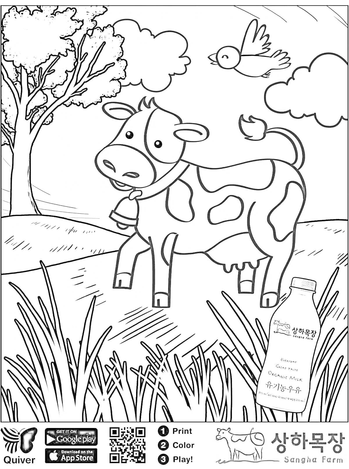 Раскраска Корова на пастбище с деревом, птицей на небе и бутылкой молока на переднем плане