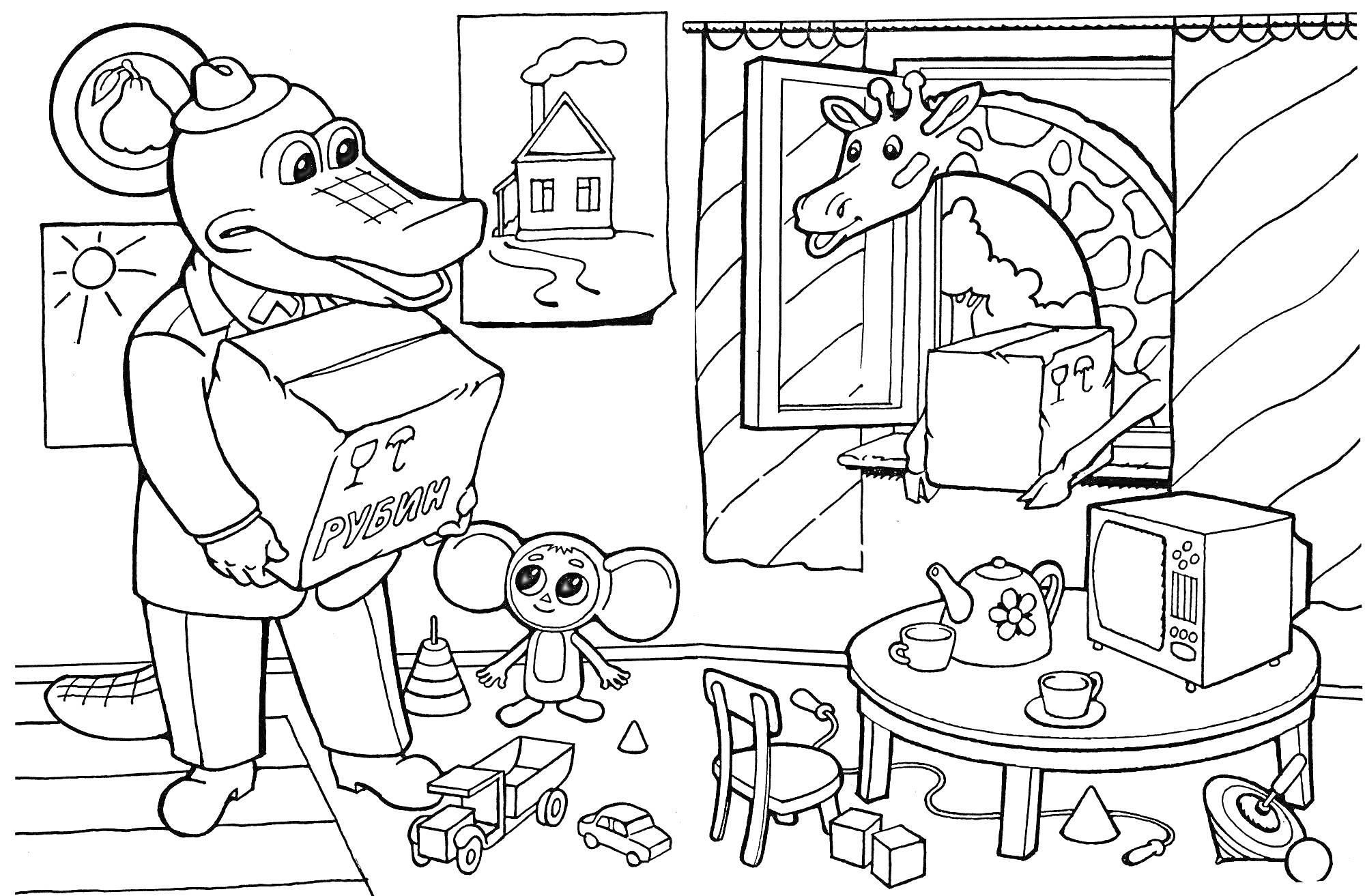 На раскраске изображено: Чебурашка, Игрушки, Стол, Посуда, Дом, Крокодил Гена, Коробка, Окна